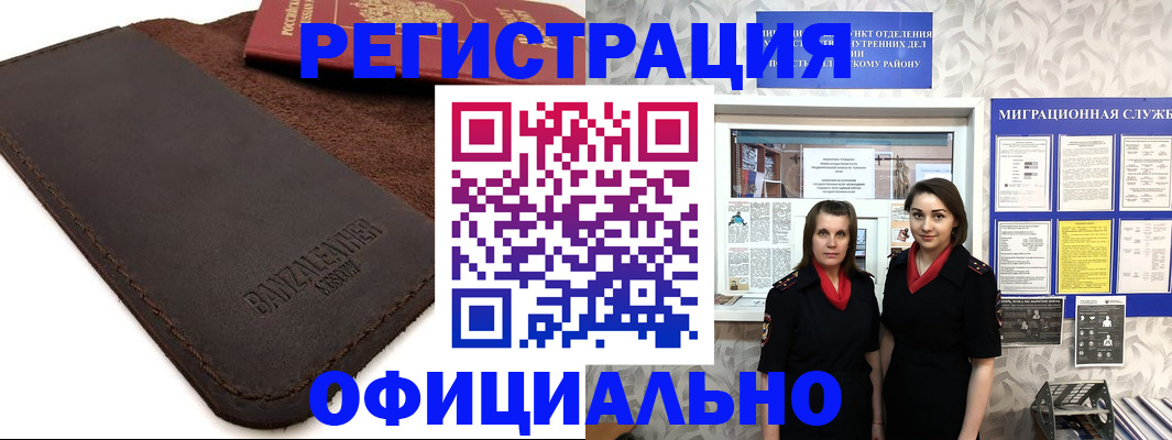 прописка иностранных граждан в Мичуринске