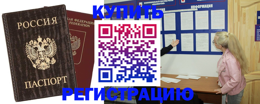 регистрация в Мичуринске