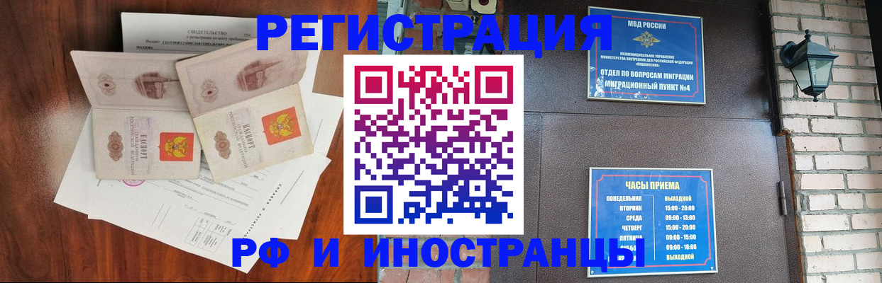 прописка в квартире в Мичуринске