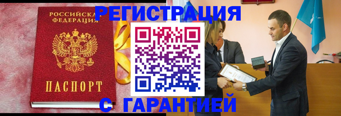 временная регистрация собственник в Мичуринске